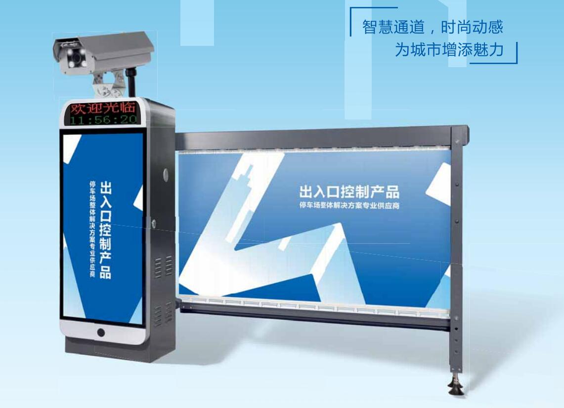 廣告道閘一體機(jī)